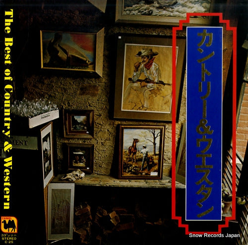 IMPERIAL SOUND ORCHESTRA the best of country & western C-25