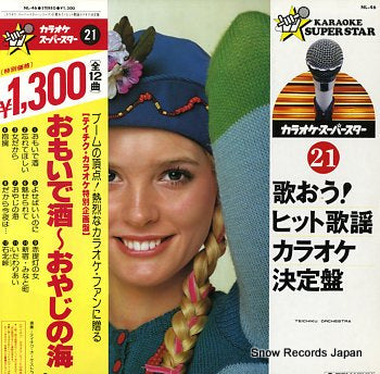 V/A utaou hit kayou karaoke ketteiban NL-46