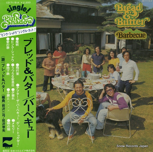 BREAD AND BUTTER barbecue CD-7119-A