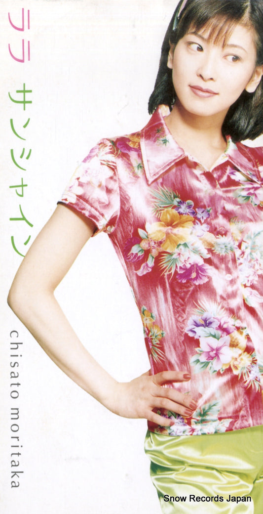 MORITAKA, CHISATO lala sunshine EPDA-29