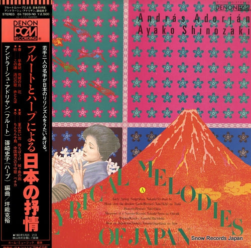 ADORJAN, ANDRAS, AND AYAKO SHINOZAKI lyrical melodies of japan OX-7203-ND