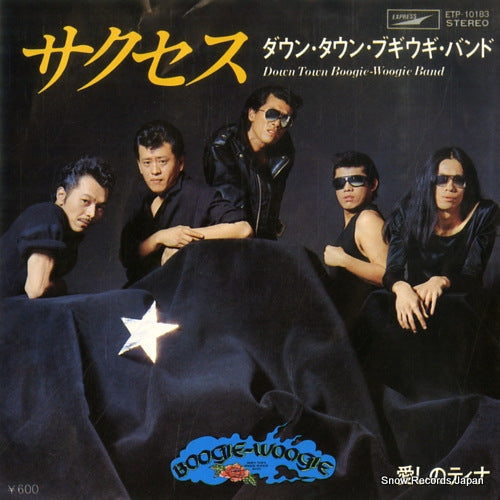 DOWN TOWN BOOGIE WOOGIE BAND success ETP-10183