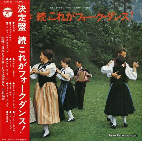 V/A ketteiban zoku korega folk dance EDM-30