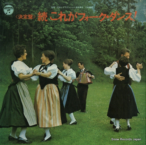 V/A ketteiban zoku korega folk dance EDM-30