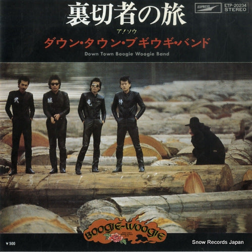 DOWN TOWN BOOGIE WOOGIE BAND uragirimono no tabi ETP-20234