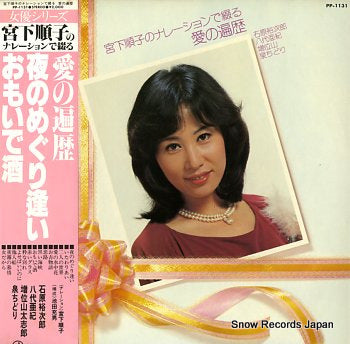 MIYASHITA, JUNKO aino henreki PP-1131