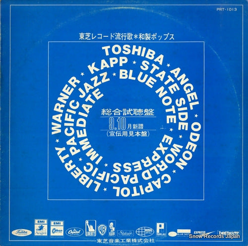 V/A toshiba records. ryukouka. wasei pops. 9. 10 gatsu shinpu sougou shichoban PRT-1013