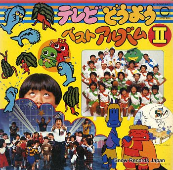 V/A tv douyou best album ii C15G0034
