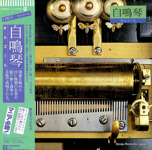 JIMEIKIN jimeikin - orgel L-11016W
