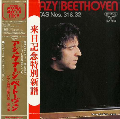 ASHKENAZY, VLADIMIR beethoven; piano sonata no.31 & 32 SLA1063