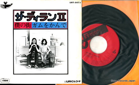 DYLAN II, THE boku no machi URT-0071