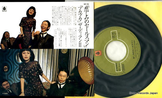 DYLAN II, THE kanashimi no sales man OF-26