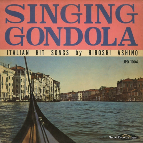 ASHINO, HIROSHI singing gondola JPO1006