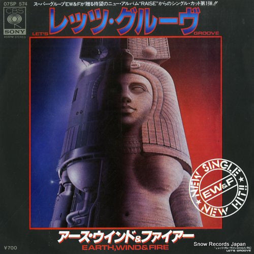 EARTH, WIND AND FIRE let's groove 07SP574