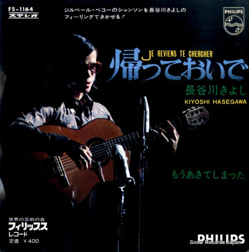 HASEGAWA, KIYOSHI je reviens te chercher FS-1164