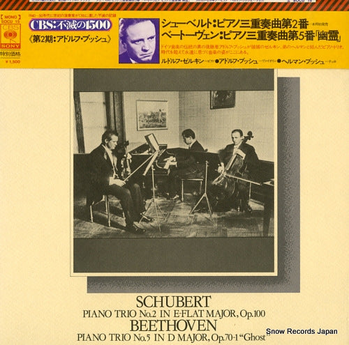 SERKIN, RUDOLF schubert; piano trio no.2 in e-flat major, op.100 SOCU15