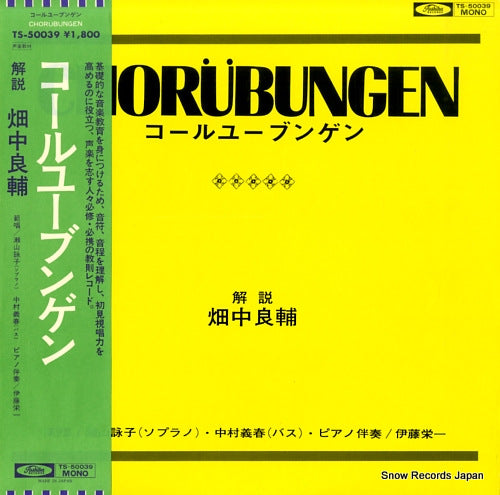 HATANAKA, RYOSUKE chorubungen TS-50039
