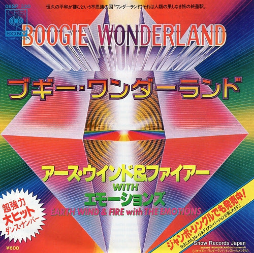 EARTH, WIND AND FIRE boogie wonderland 06SP330