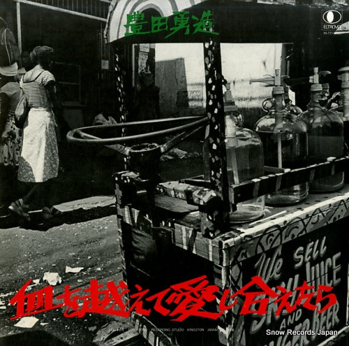 TOYODA, YUZO chi wo koete aishiaetara M-11113-EL