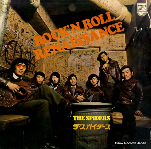 SPIDERS, THE rock'n roll renaissance FS-8100