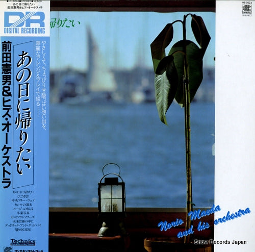 MAEDA, NORIO anohi ni kaeritai HL-5024