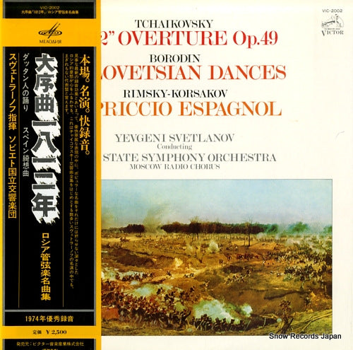 SVETLANOV, YEVGENI tchaikovsky; "1812" overture op.49, +more VIC-2002