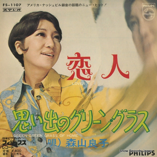 MORIYAMA, RYOKO lover FS-1107