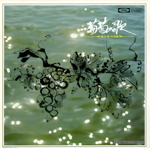 KONDOH, YASUKAZU budou no uta TA-72099