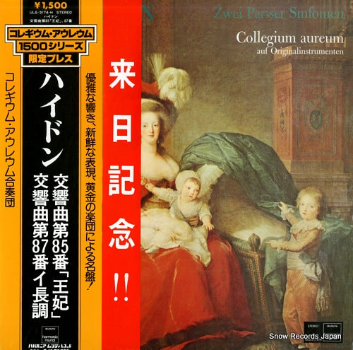 COLLEGIUM AUREUM haydn; zwei pariser sinfonien nr.85 "la reine", nr.87 ULS-3174-H