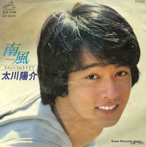 TAGAWA, YOUSUKE minamikaze SV-6197