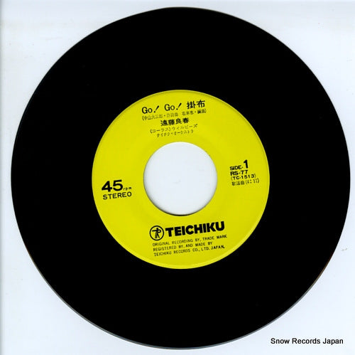 RS-77 disc