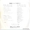 BS-1701 back cover