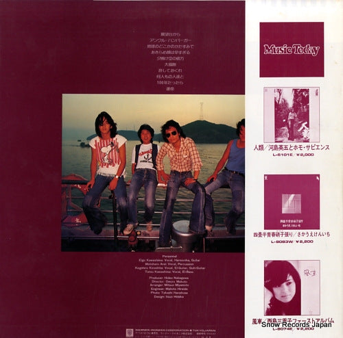 L-8084E back cover