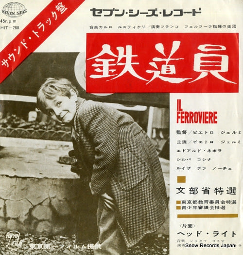 HIT-288 front cover