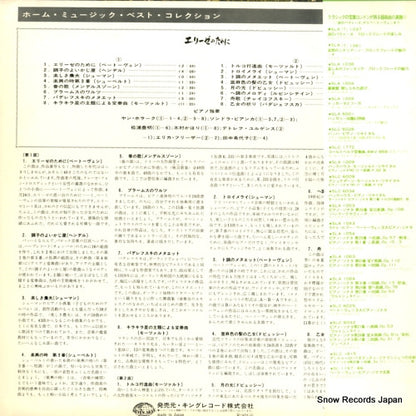 GT-1097 back cover