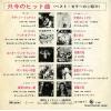 D-1067 back cover