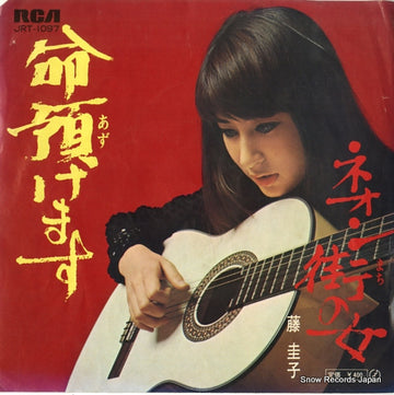 JRT-1097 front cover