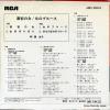 JRD-3003 back cover