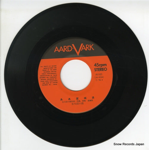 AV-83 disc