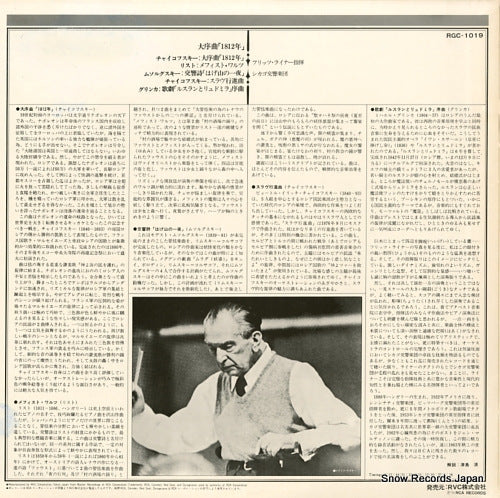 RGC-1019 back cover