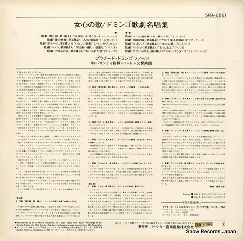 SRA-2861 back cover