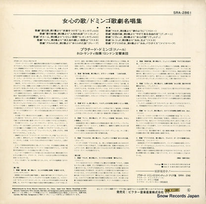 SRA-2861 back cover
