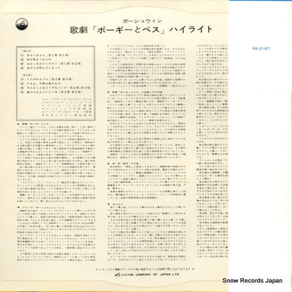 RA-2167 back cover