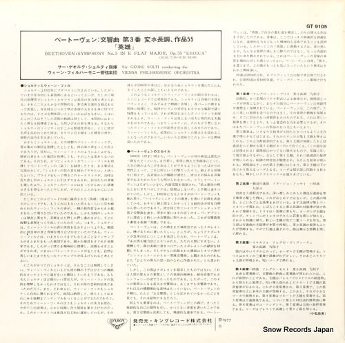 GT9105 back cover