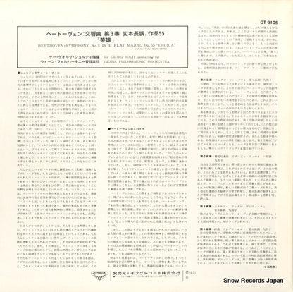 GT9105 back cover