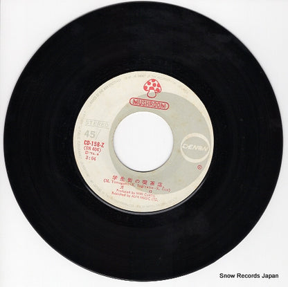 CD-158-Z disc