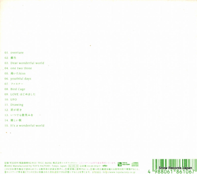 TFCC-86106 back cover