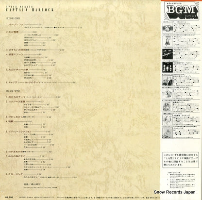 CX-7051 back cover