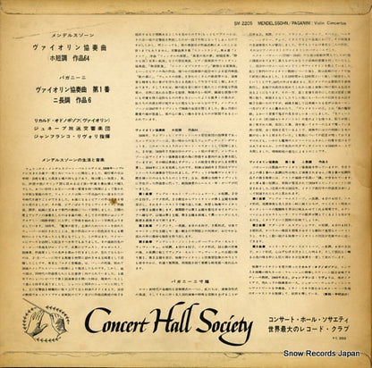 SM-2205 back cover