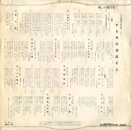 AL-3015 back cover
